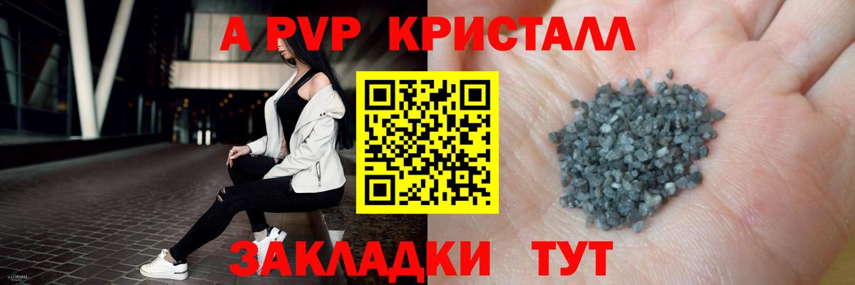 A-PVP VHQ  A PVP СК КРИС  А ПВП  Alfa_PVP мука  Киржач  Вход с VPN 