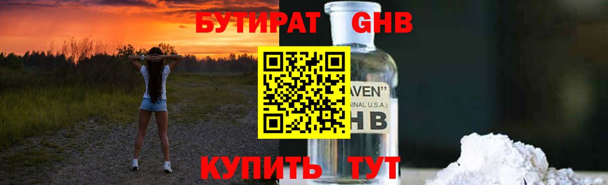 БУТИРАТ оксана Киржач