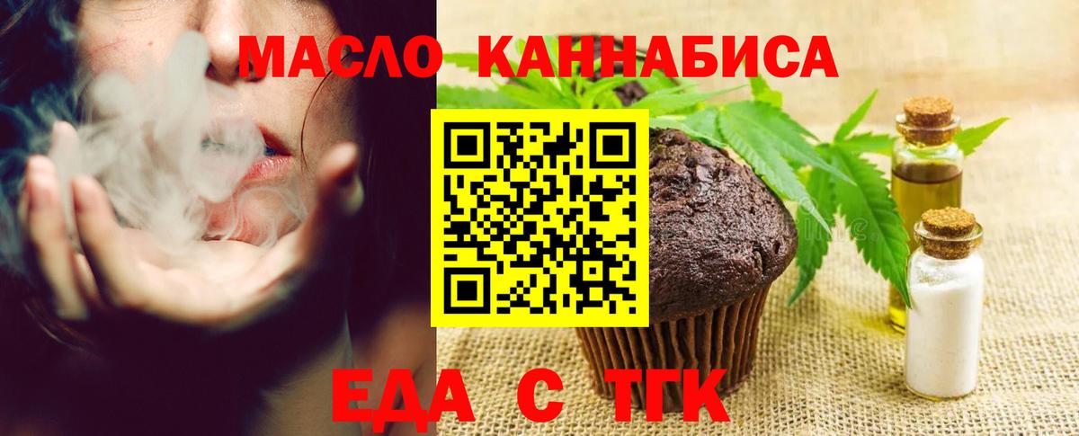 Cannafood конопля  Вход с VPN  Киржач 