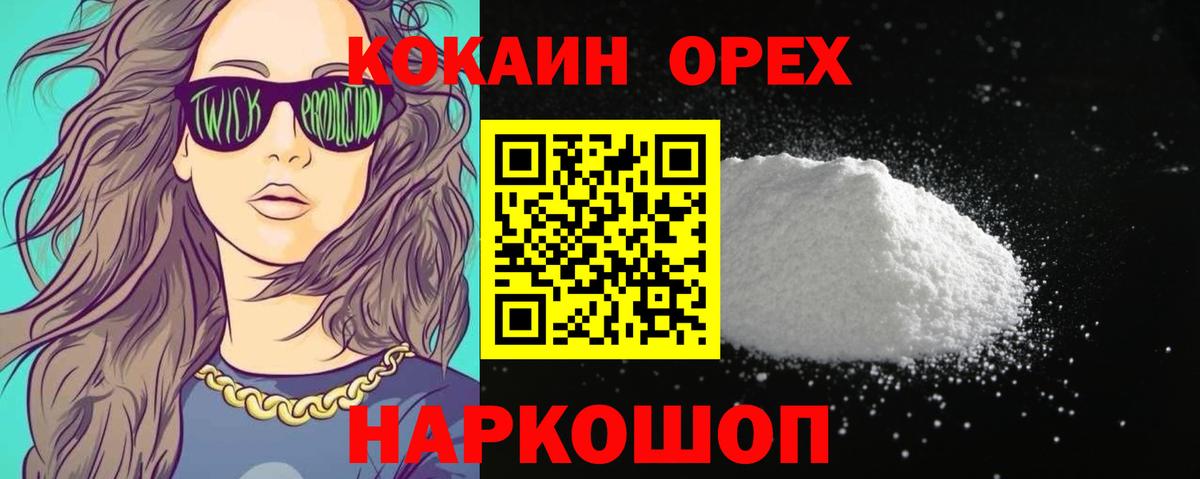 COCAIN Columbia  Вход с VPN  Киржач 