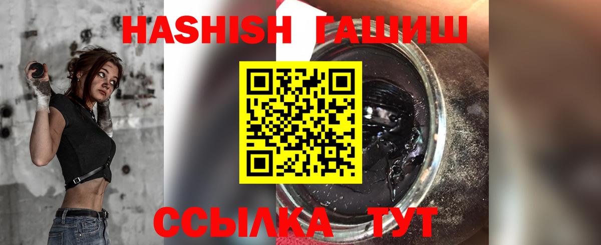 Гашиш хэш  ГАШИШ 40% ТГК  Киржач  ГАШ  Вход с VPN 