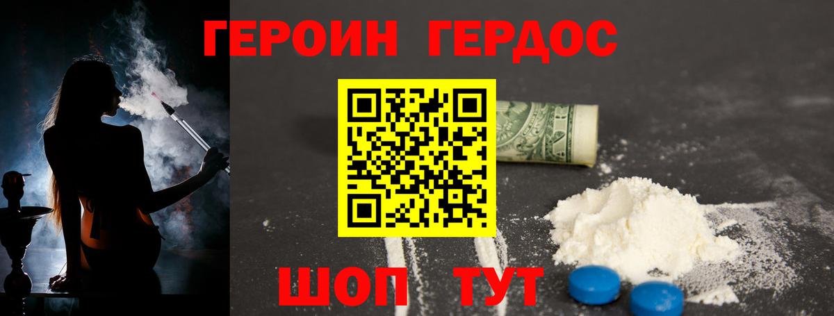 ГЕРОИН Heroin Киржач