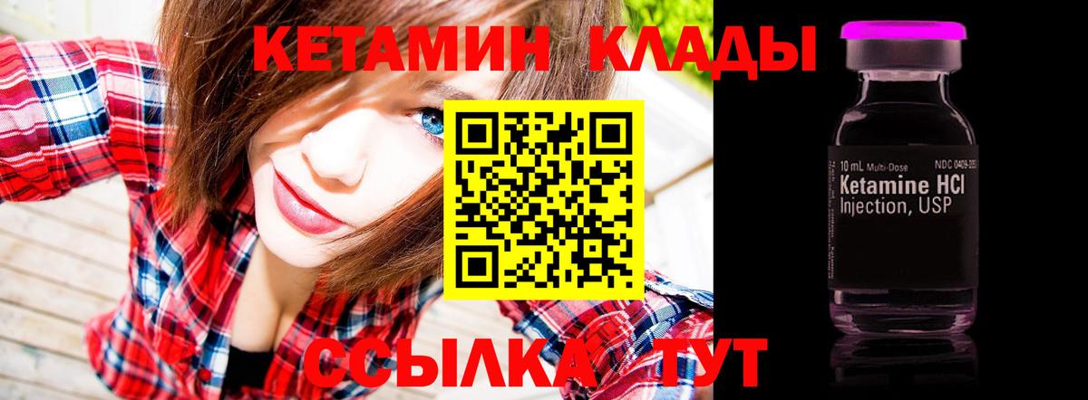 КЕТАМИН ketamine Киржач