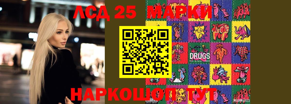 ЛСД экстази кислота  Вход с VPN  ЛСД экстази кислота  Киржач 