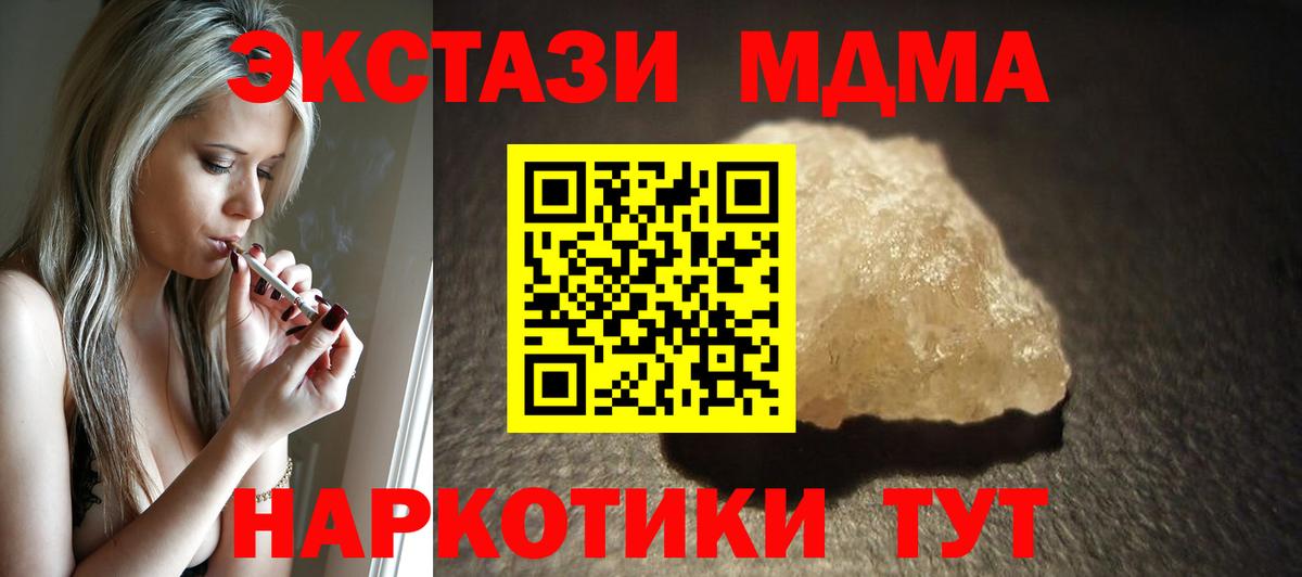 МДМА VHQ  Вход с VPN  MDMA молли  Киржач 