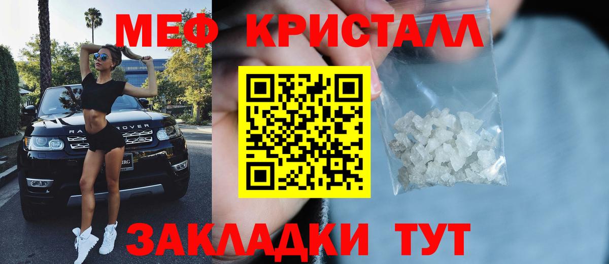 МЯУ-МЯУ  МЕФ  Киржач  Вход с VPN  МЯУ-МЯУ мука  Меф кристаллы 
