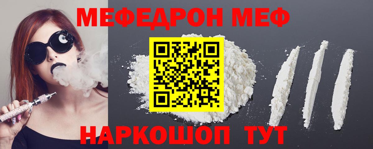 Мефедрон Киржач