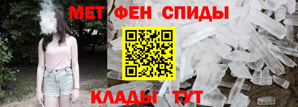Метамфетамин пудра  Метамфетамин пудра  Киржач  Вход с VPN 