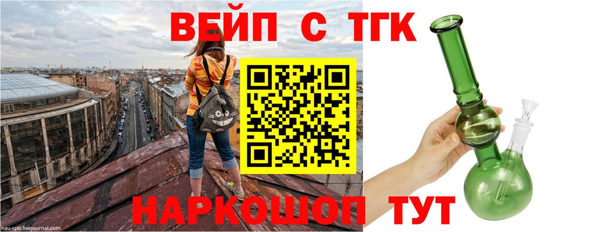Дистиллят ТГК жижа Киржач