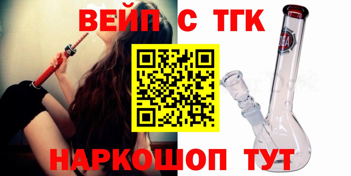 Киржач  где купить   Вход с VPN  Дистиллят ТГК жижа 